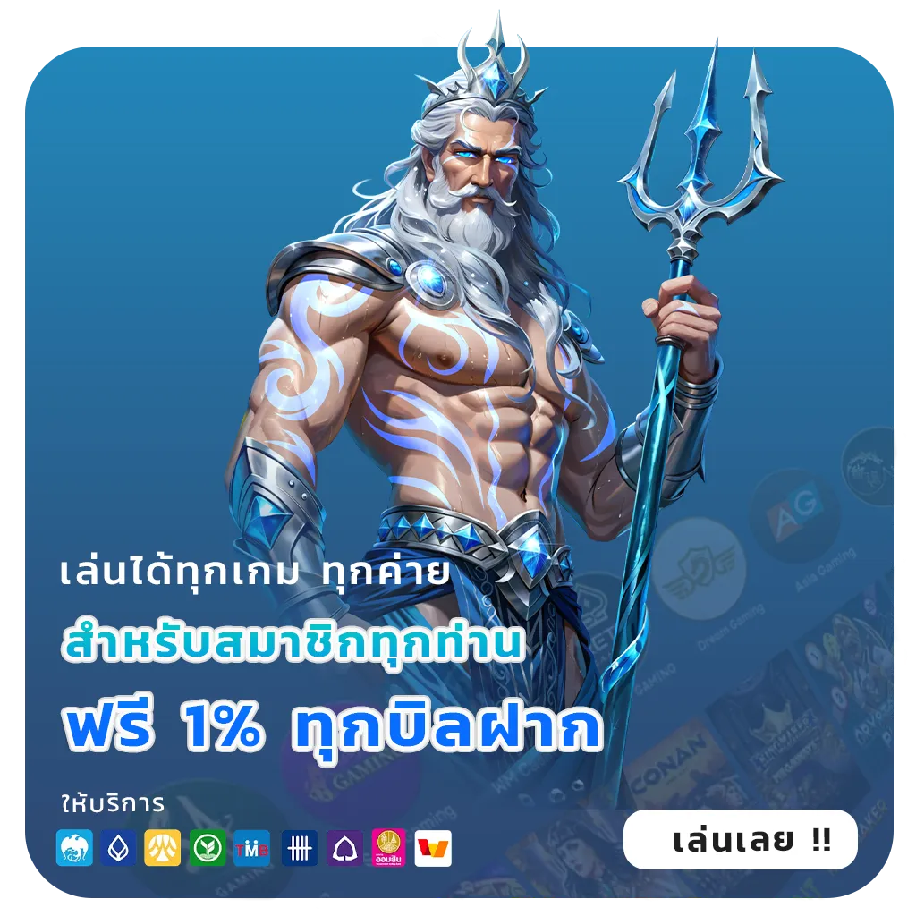 สมัครเว็บสล็อตแท้วอลเล็ท